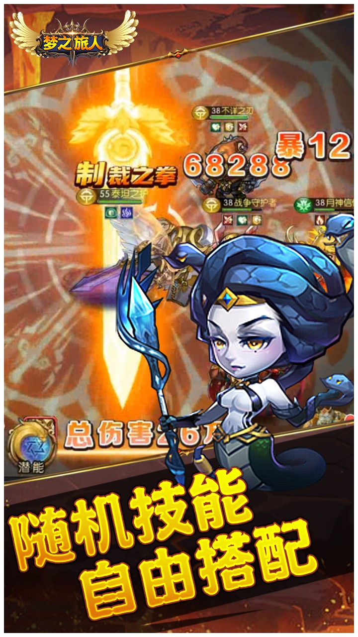 梦之旅人0.1折版安卓版