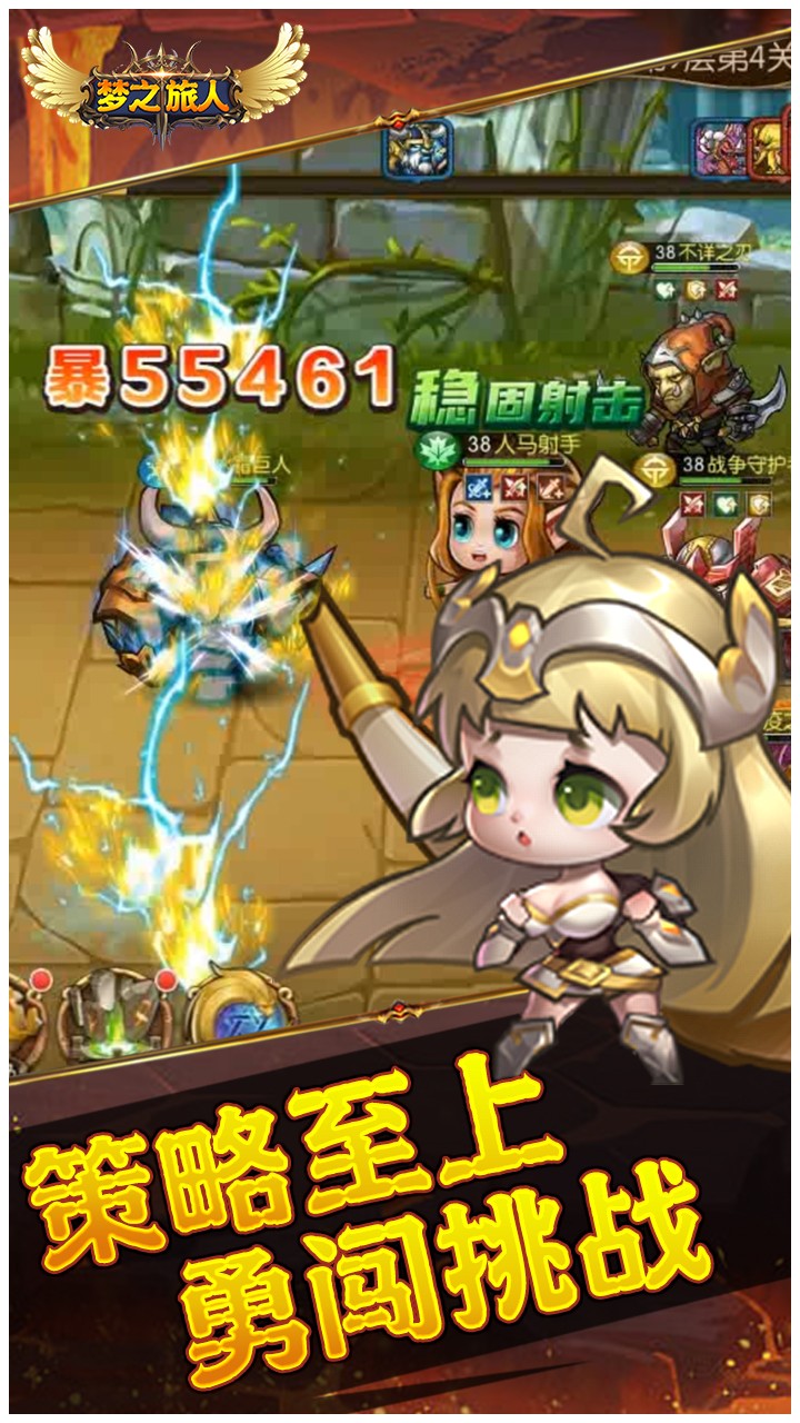 梦之旅人0.1折版安卓版