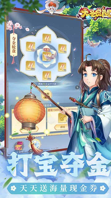 大圣觉醒0.1折全民神兽版