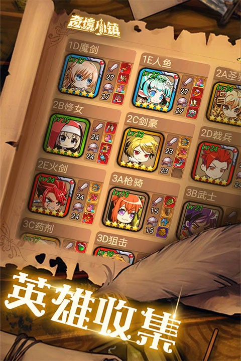 奇境小镇安卓版
