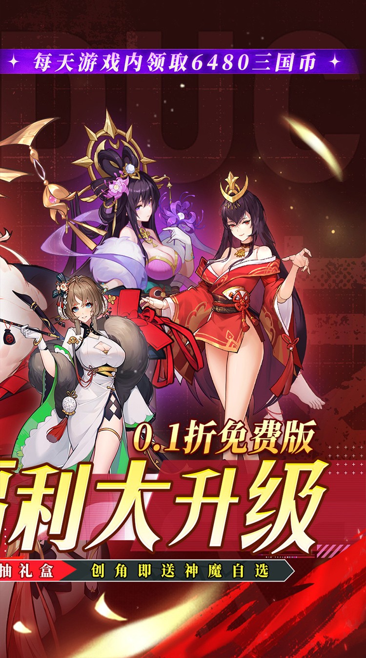远征将士0.1折安卓版