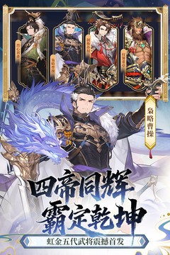 少年三国志2安卓版