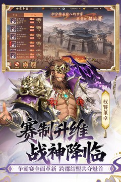 少年三国志2安卓版