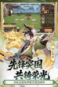 少年三国志2安卓版