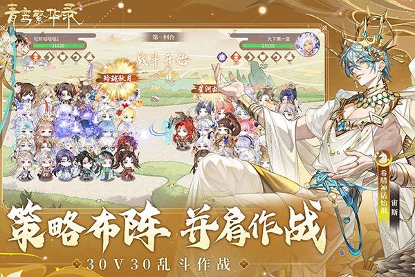 青鸾繁华录最新版
