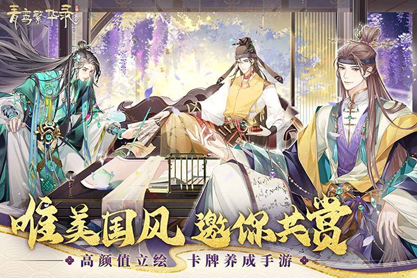 青鸾繁华录最新版