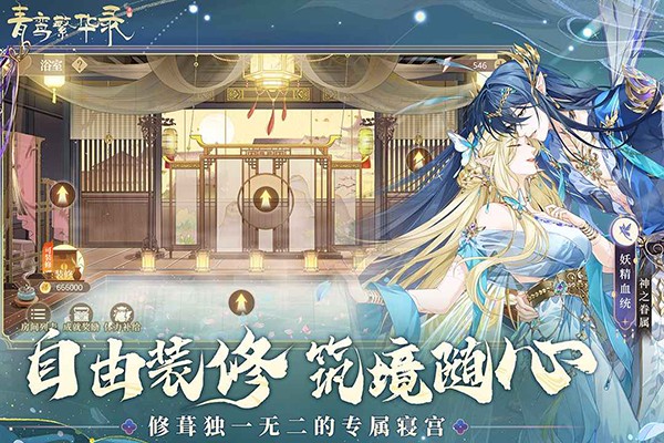 青鸾繁华录最新版