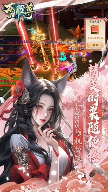 万剑至尊0.1折山海经版