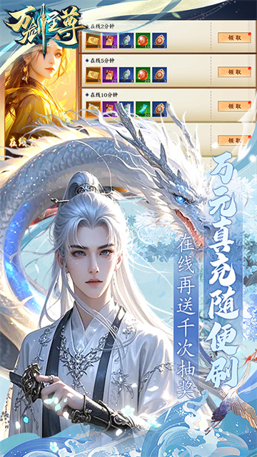 万剑至尊0.1折山海经版