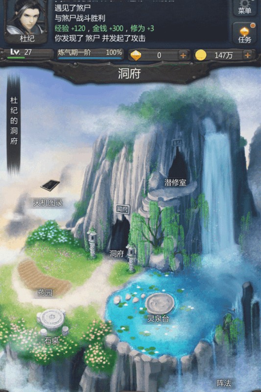 仙侠第一放置最新版截图1