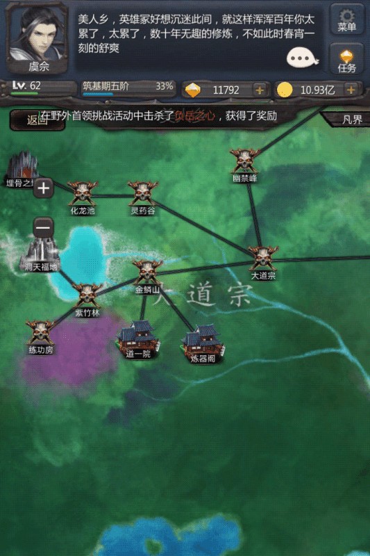 仙侠第一放置最新版