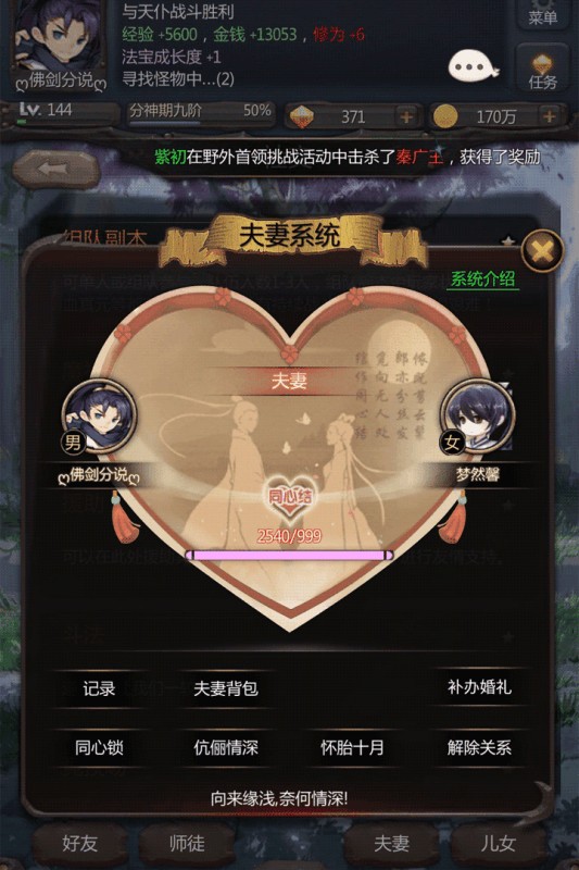 仙侠第一放置最新版截图2
