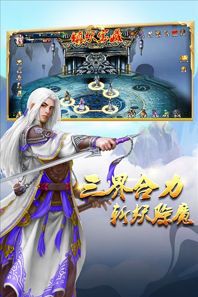 蜀山传奇最新版