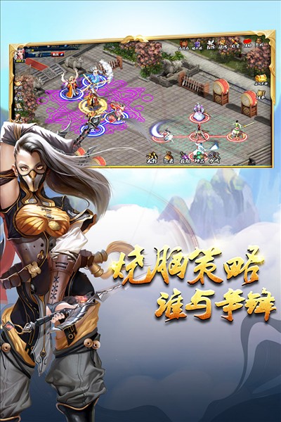 蜀山传奇最新版