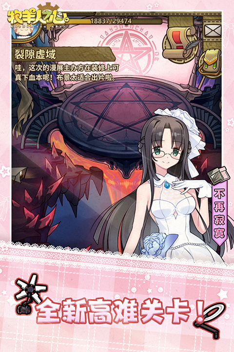 牧羊人之心最新版