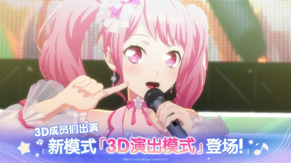 梦想协奏曲!少女乐团派对!安卓版
