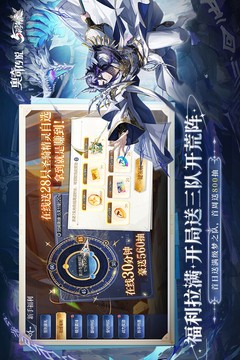 奥奇传说安卓版
