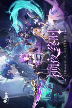 奥奇传说安卓版