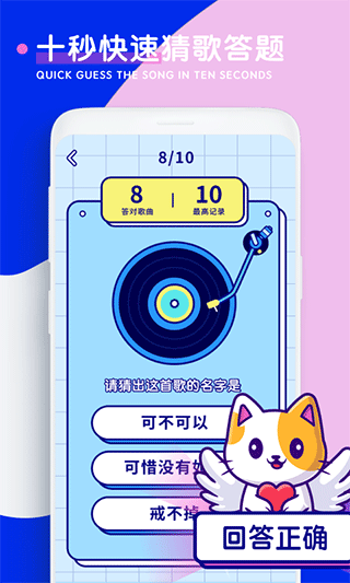 听歌猜歌名最新版