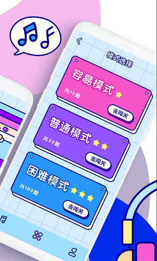听歌猜歌名最新版
