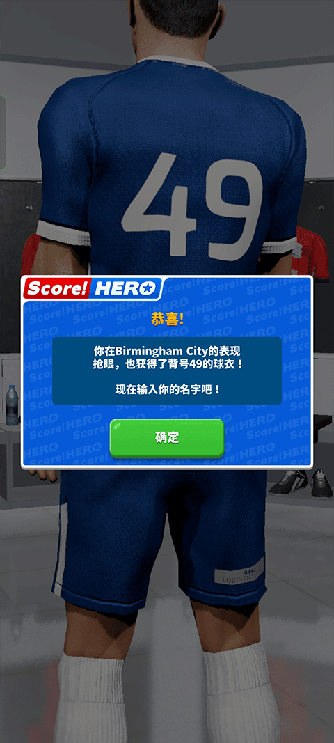 足球英雄2手机版