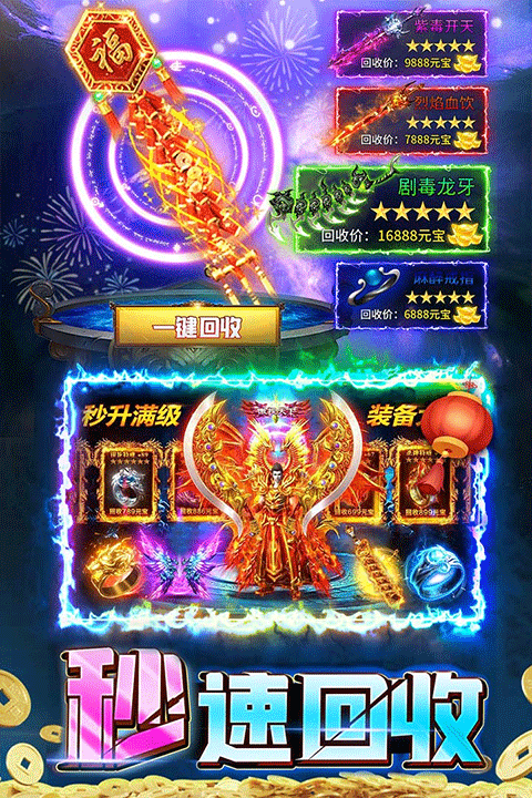 君临传奇安卓版