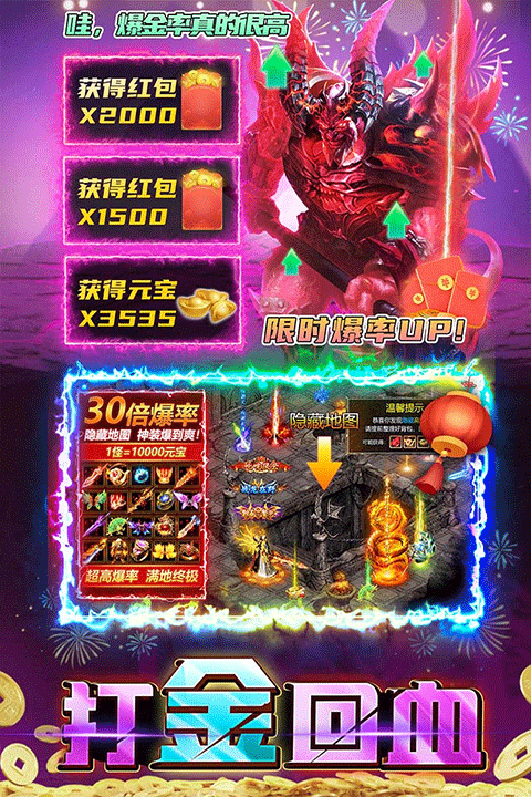 君临传奇安卓版