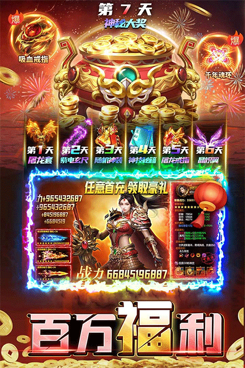 君临传奇安卓版