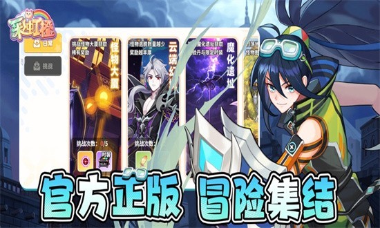 彩虹橙安卓版