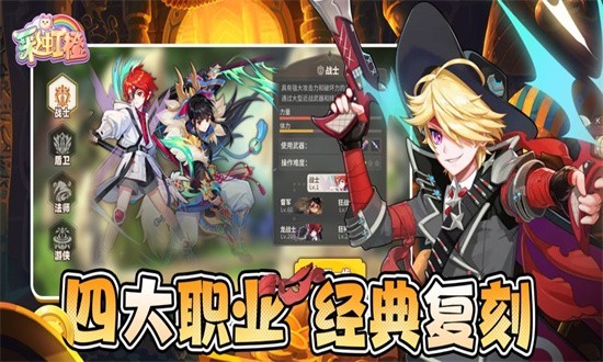 彩虹橙安卓版