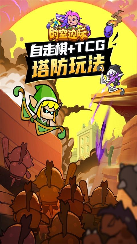 时空边际安卓版