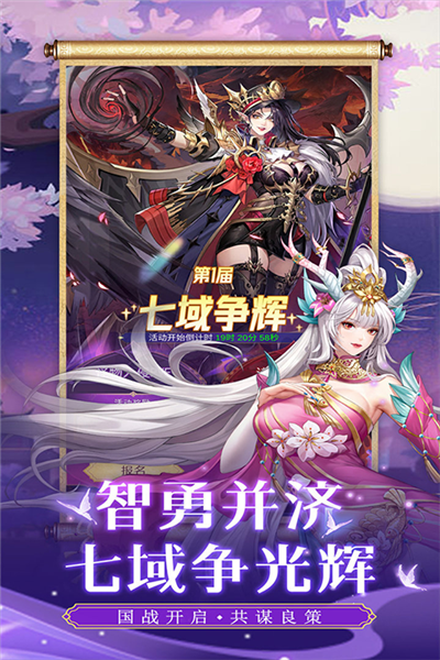 第七幻域最新版