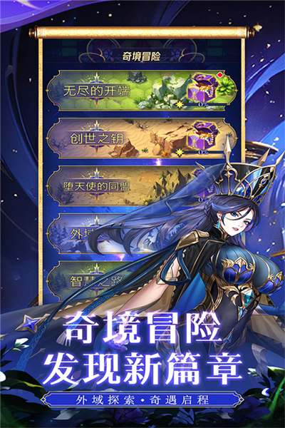 第七幻域最新版