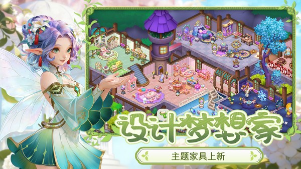 梦幻魔法屋安卓版