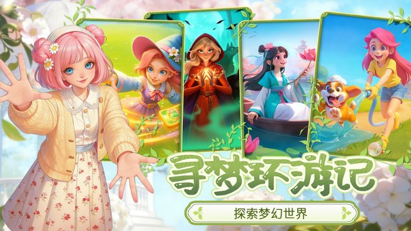 梦幻魔法屋安卓版