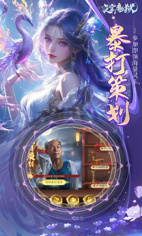 天堂魔狱0.05折版安卓版