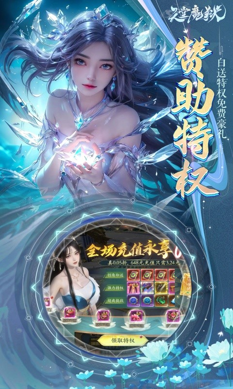 天堂魔狱0.05折版安卓版