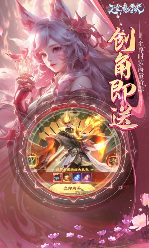 天堂魔狱0.05折版安卓版