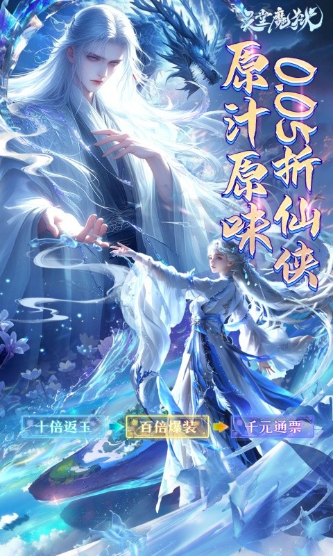 天堂魔狱0.05折版安卓版