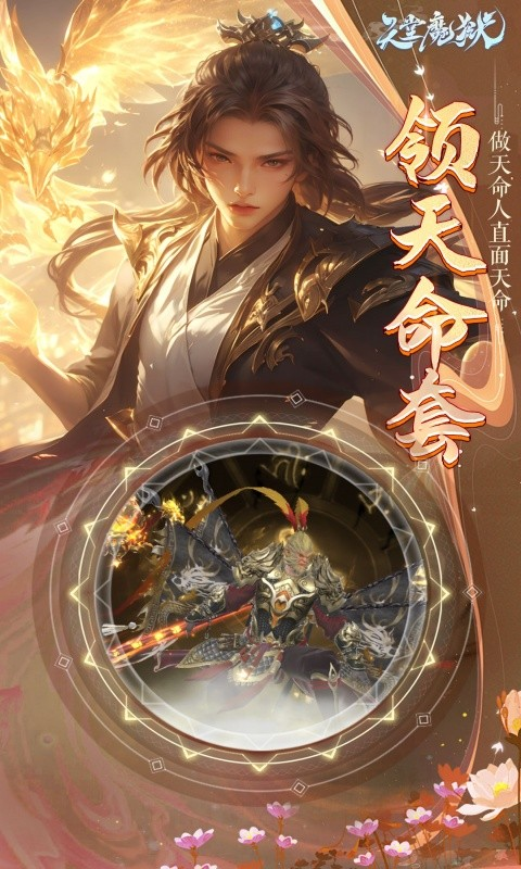天堂魔狱0.05折版安卓版截图5