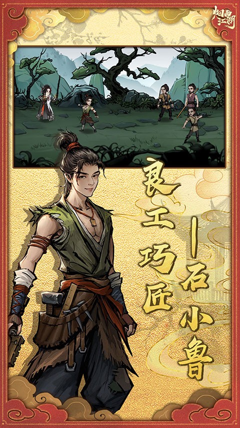 烟雨江湖安卓版