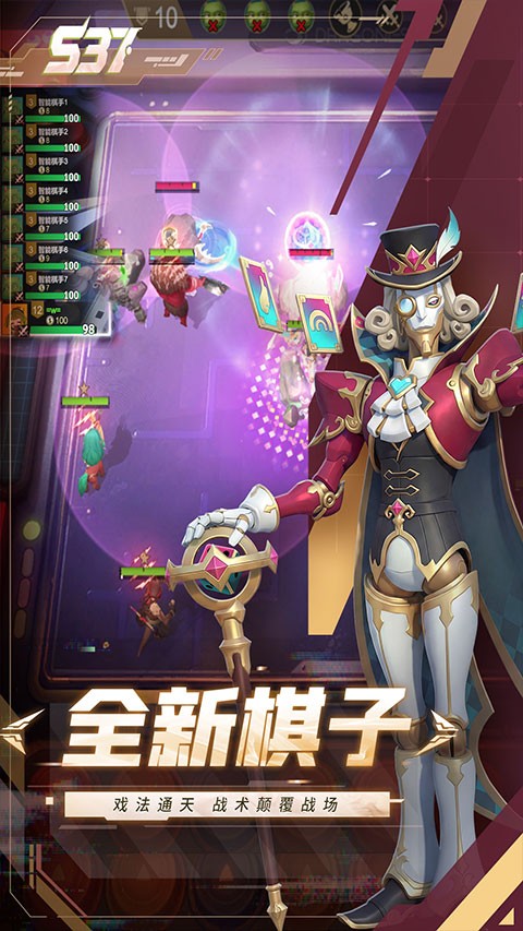 多多自走棋最新版