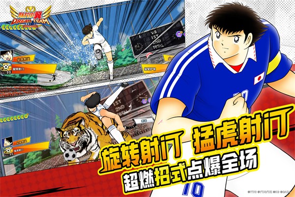 队长小翼最强十一人最新版