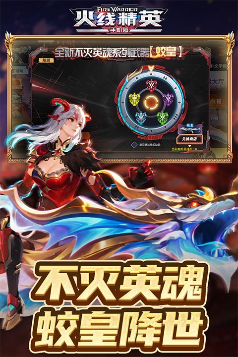 火线精英安卓版