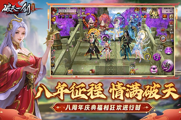 破天一剑安卓版