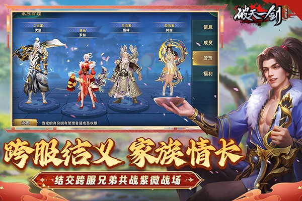 破天一剑安卓版