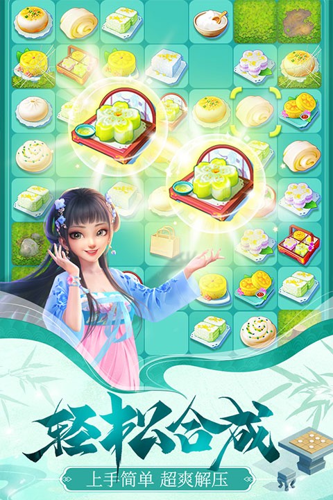 餐厅养成记最新版