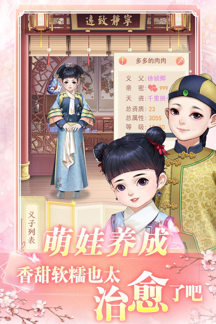 花之舞手游安卓版截图1