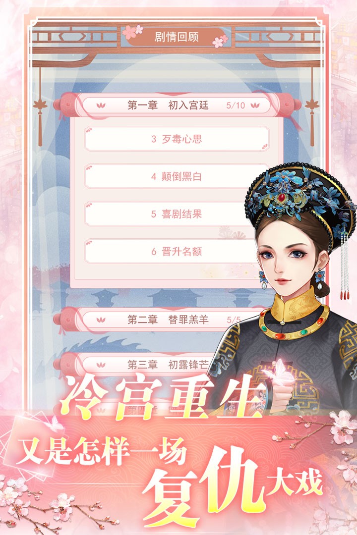 花之舞手游安卓版