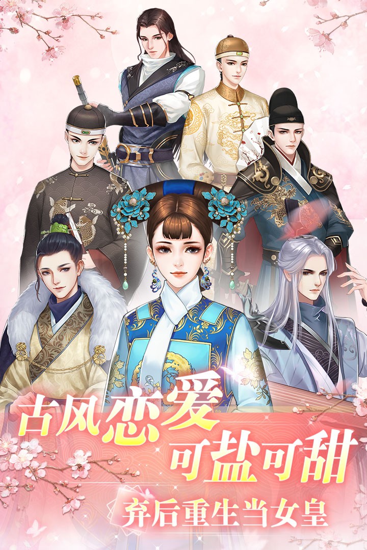 花之舞手游安卓版